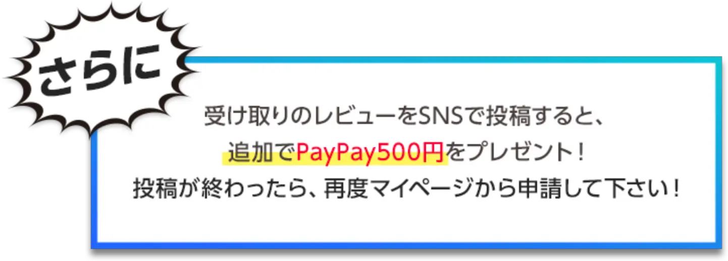 さらに