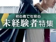 未経験でも高待遇＆高収入◎キャバクラボーイでしっかり稼げる！