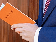 社会保険制度完備の堅実なお店特集