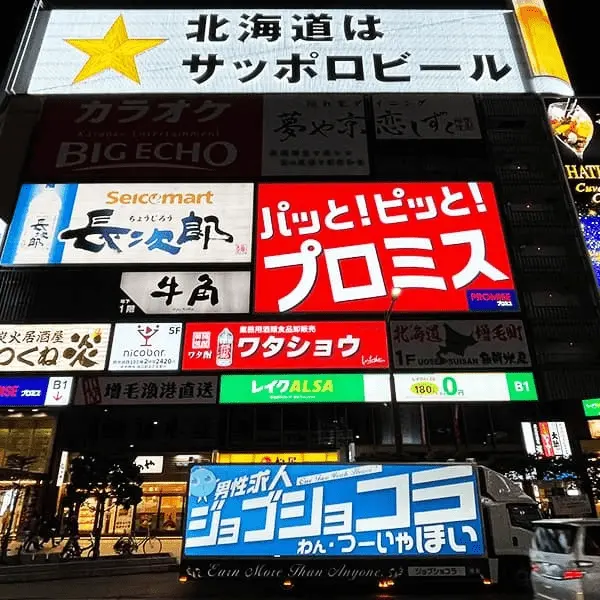 北海道地方トラック画像2