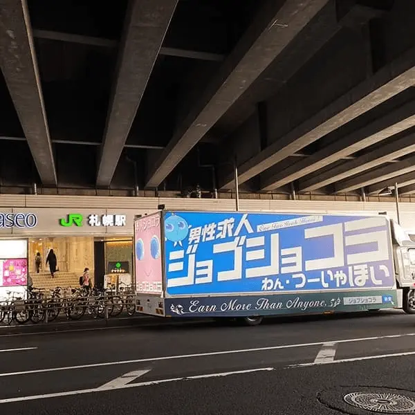 北海道地方トラック画像3