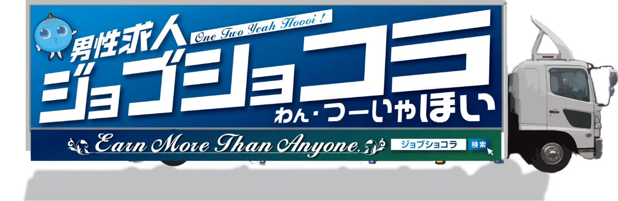 トラック（ブルー×インパクトver.）