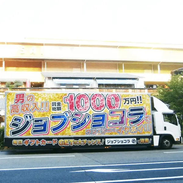 関西地方トラック画像1