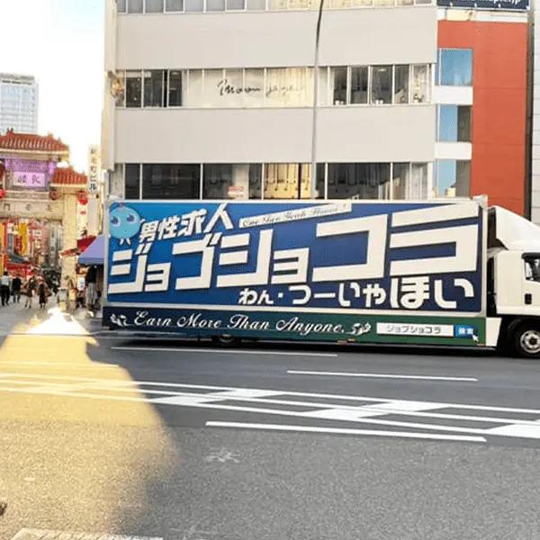 関西地方トラック画像2