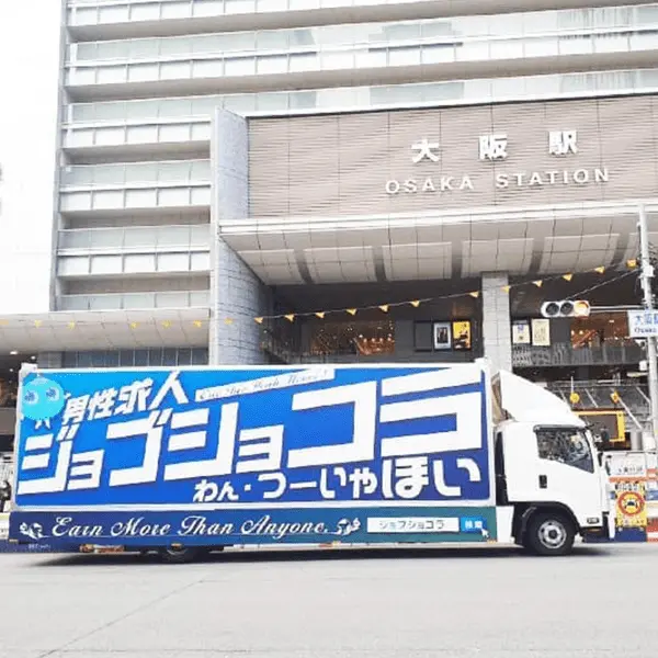 関西地方トラック画像5