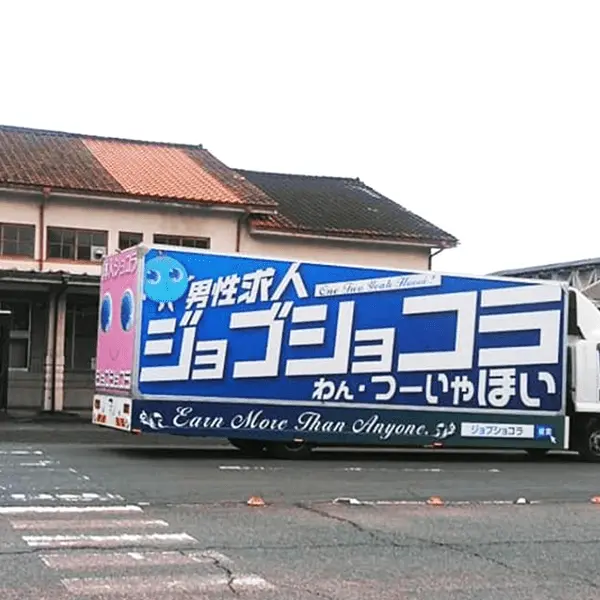 九州地方トラック画像4