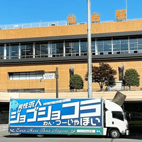 東北地方トラック画像1