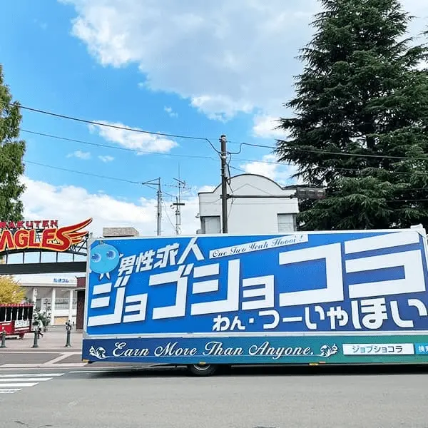 東北地方トラック画像2