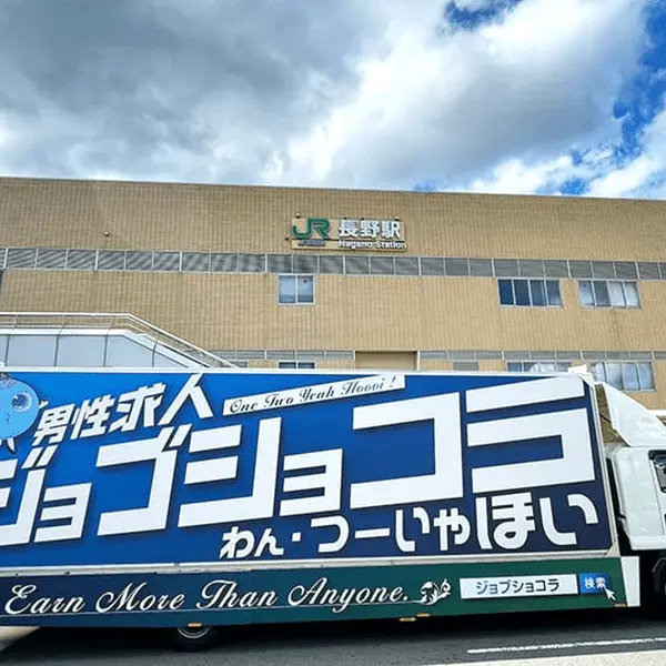 中部地方トラック画像1