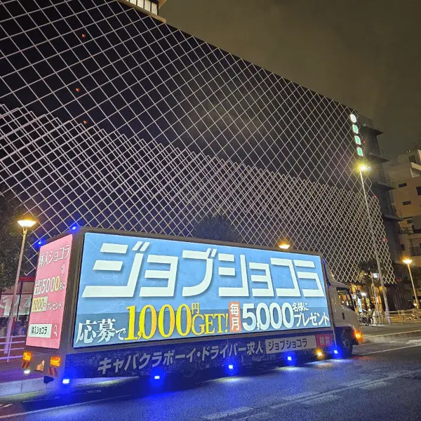 中部地方トラック画像2