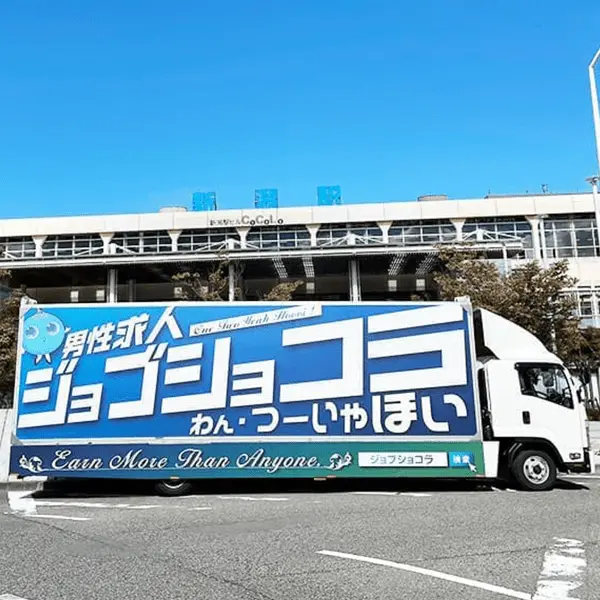 中部地方トラック画像4