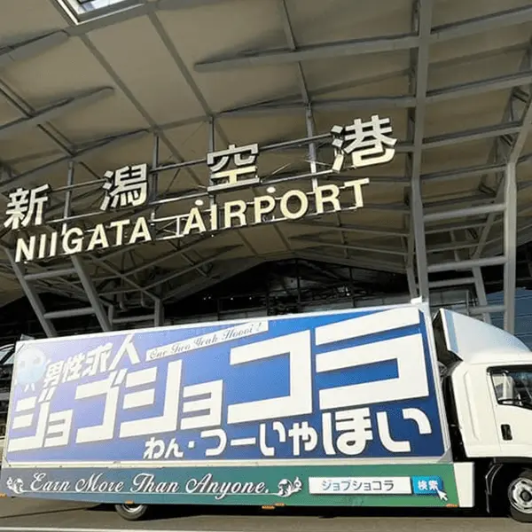 中部地方トラック画像6