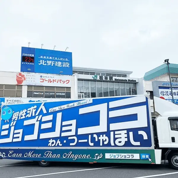 中部地方トラック画像7