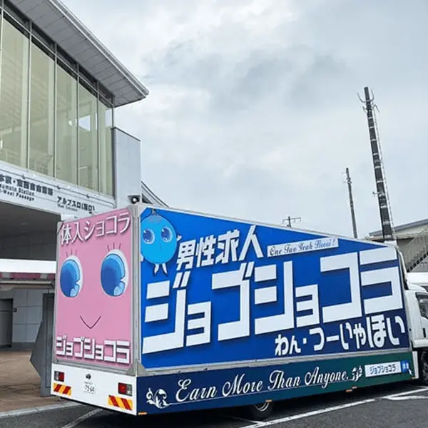 中部地方トラック画像9