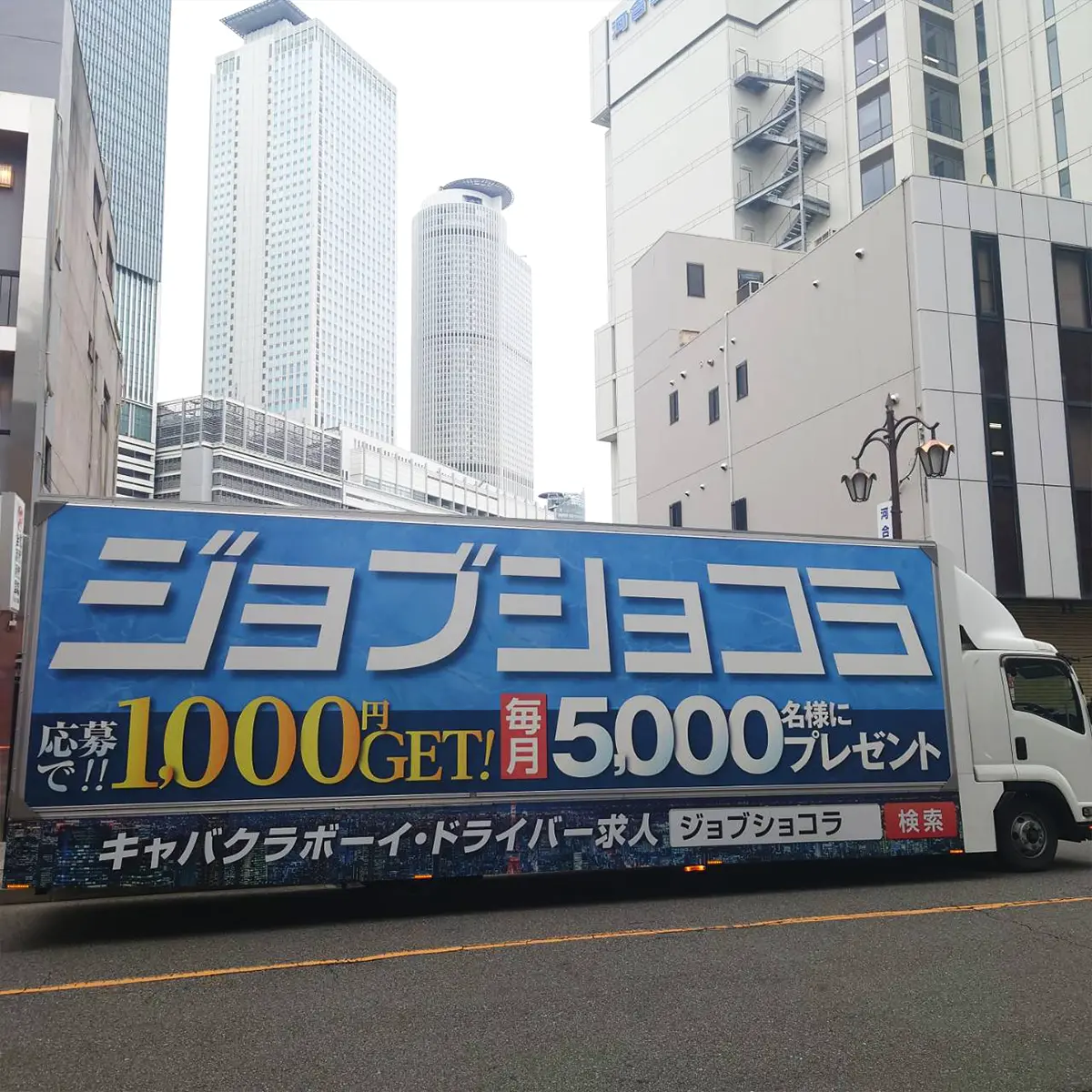 ショコラ トラック